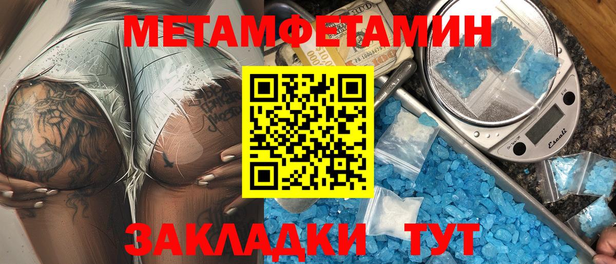 Amphetamine Розовый Новокубанск