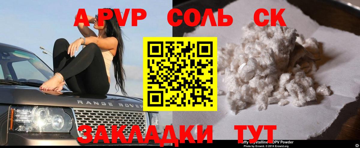 A PVP крисы CK Новокубанск