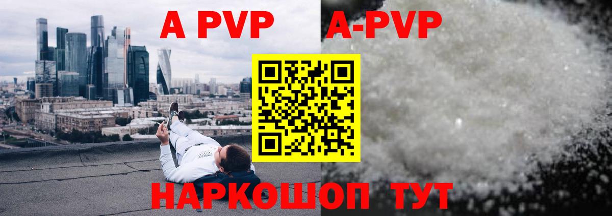 Новокубанск  A-PVP  Alfa_PVP СК  Вход с VPN  Альфа ПВП VHQ  Alpha-PVP кристаллы 