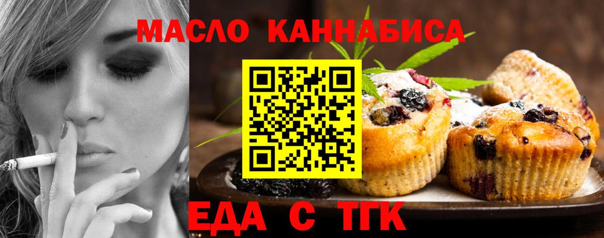 Canna-Cookies марихуана Новокубанск