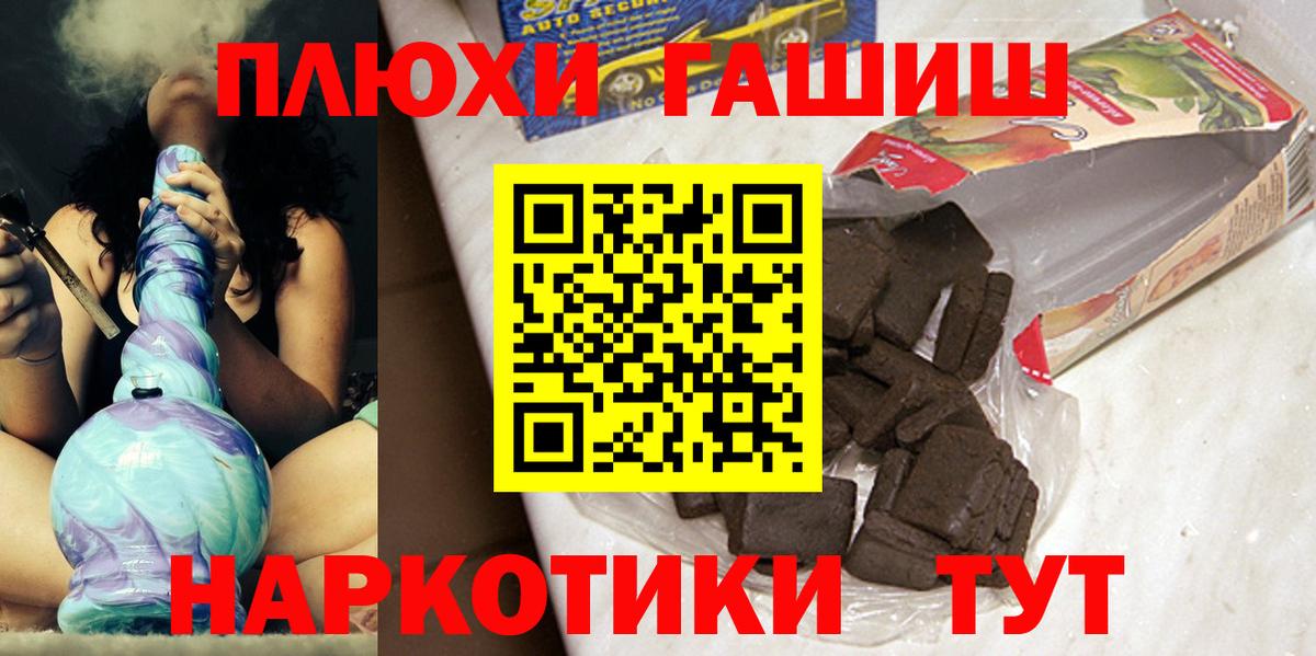 ГАШ индика сатива  Вход с VPN  Гашиш гашик  Новокубанск 