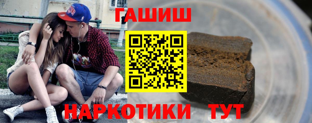 Гашиш хэш Новокубанск