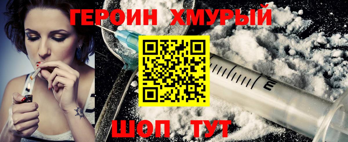 Новокубанск  Героин гречка  Вход с VPN 
