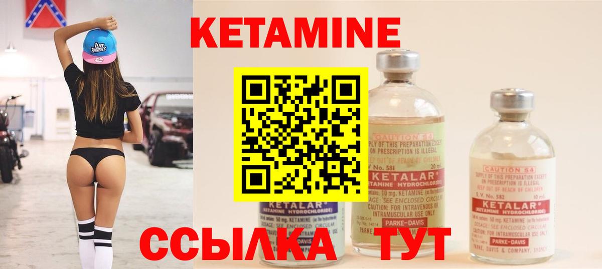 гидра сайт  Кетамин VHQ  Вход с VPN  Новокубанск  КЕТАМИН ketamine 