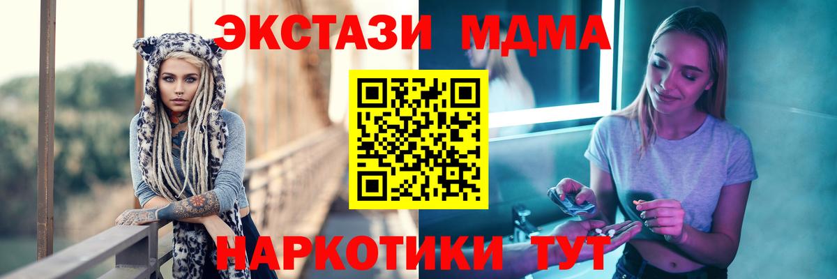 MDMA crystal Новокубанск
