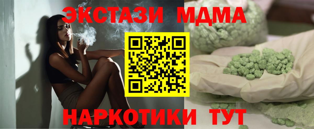 Новокубанск  MDMA молли  Вход с VPN 