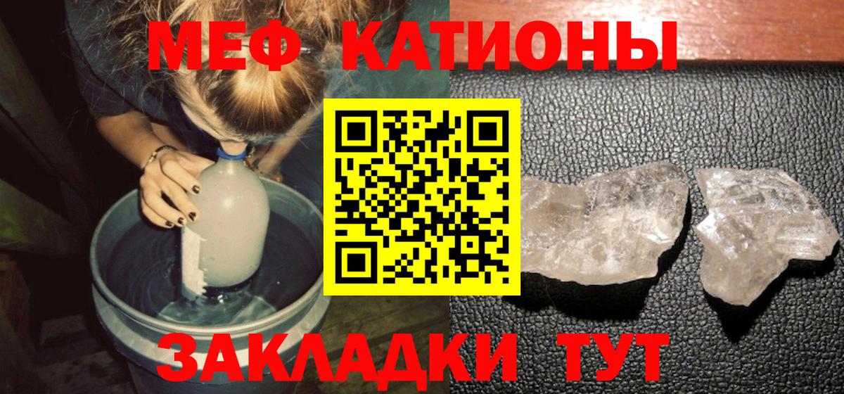 Меф  Новокубанск