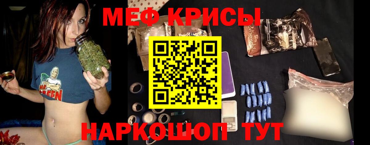 Мефедрон mephedrone  Вход с VPN  Новокубанск 