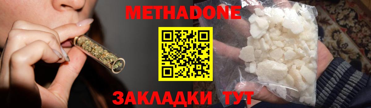 нарко площадка состав  Вход с VPN  Новокубанск  МЕТАДОН VHQ 