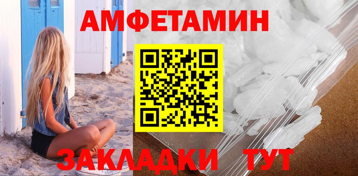 Метамфетамин Декстрометамфетамин 99.9% Новокубанск
