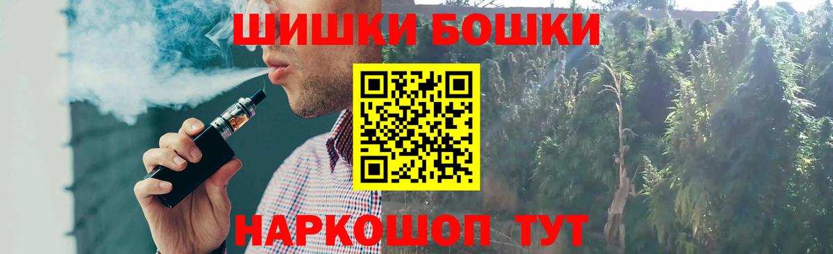 Канабис конопля  Бошки Шишки гибрид  Вход с VPN  Конопля MAZAR  Бошки Шишки индика  Новокубанск 